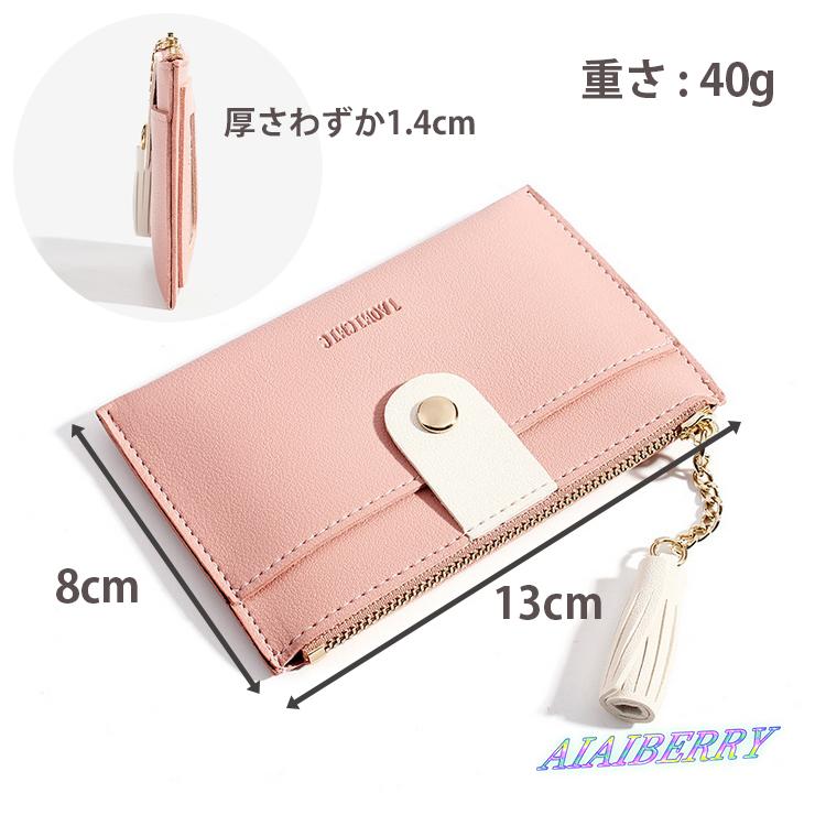 パスケース レディース 定期入れ 財布 かわいい カード Id Ic ファスナー タッセル付き 通勤 通学 Aiaiberry Ac Ac 024 Aiaiberry 通販 Yahoo ショッピング