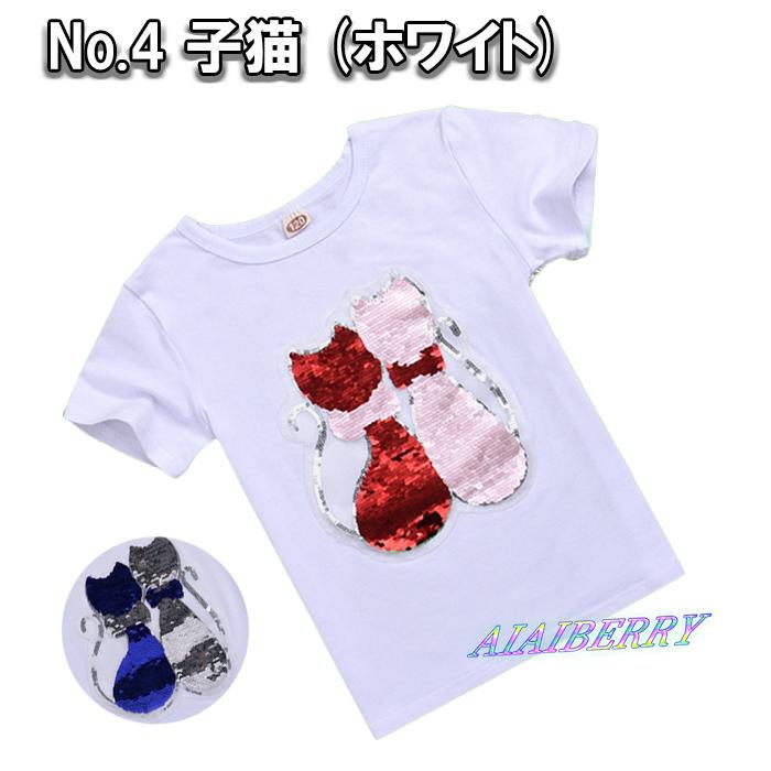 スパンコール Tシャツ 色が変わる 子供服 半袖 女の子 男の子 キラキラ ユニコーン 恐竜 ハート かわいい Aiaiberry Ac Ap 001 Aiaiberry 通販 Yahoo ショッピング