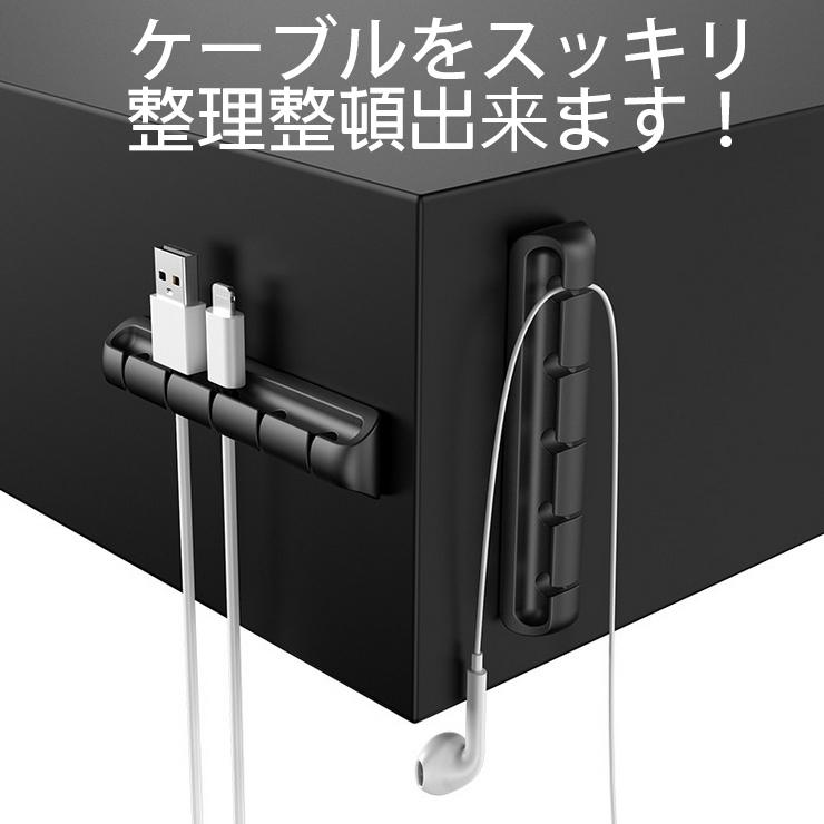 ケーブルホルダー クリップ コード デスク シリコン 両面テープ 整理