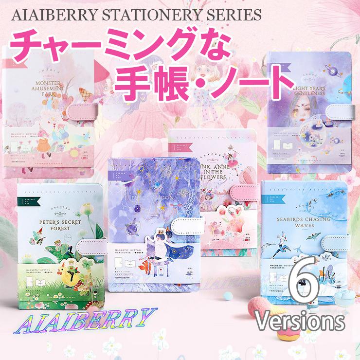 手帳 ダイアリー ノート Note 日記帳 閉じ蓋つき マグネット式 神秘的 かわいい Aiaiberry Ac Mn 002 Aiaiberry 通販 Yahoo ショッピング