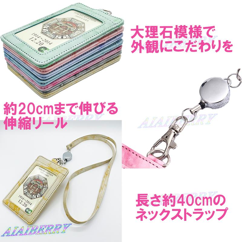 パスケース リール付き レディース カードケース メンズ マーブル 大理石模様 ID IC 社員証 定期入れ 通勤 通学 ネックストラップ :aiaiberry-ac-pc-001:AIAIBERRY - 通販 - Yahoo!ショッピング パスケース リール付き レディース カードケース メンズ マーブル 大理石模様 ID IC 社員証 定期入れ 通勤 通学 ネックストラップ :aiaiberry-ac-pc-001:AIAIBERRY - 通販 - Yahoo!ショッピング