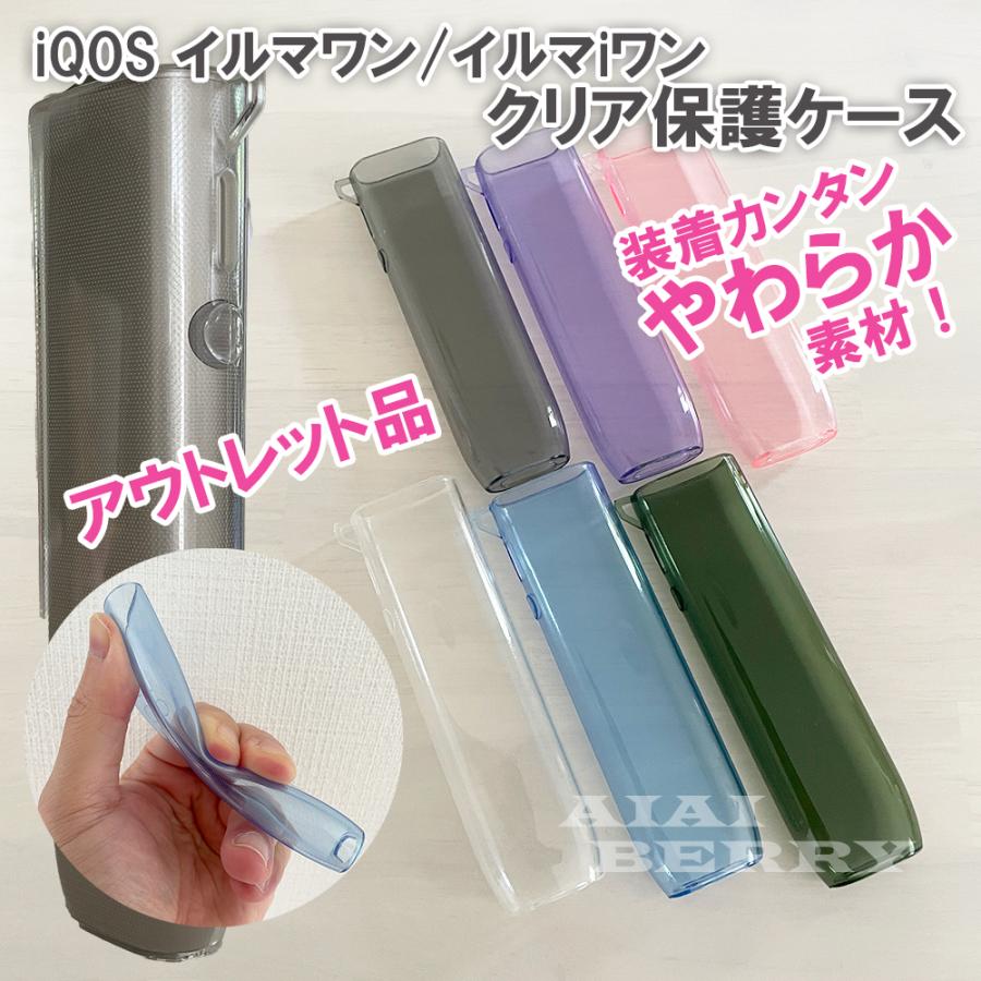 アイコス イルマワン イルマiワン ケース IQOS ILUMA ONE 訳あり