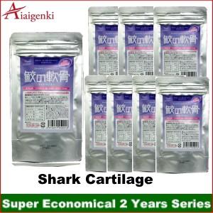 Aiaigenki　鮫の軟骨　2年分(90日シリーズ×8袋セット) (サメの軟骨 コラーゲン コンドロイチン サプリメント)