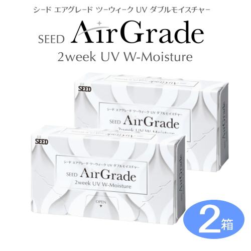 シード（SEED） 2箱 シードエアグレード2weekUVW-Moisture （6枚入/1 