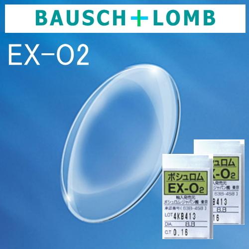 ボシュロムEX-O2 酸素透過性ハードコンタクトレンズ　2枚　 | EX-O2