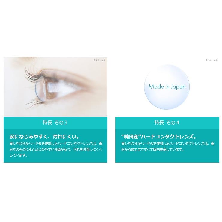 TORAY（東レ） ブレスオー ハードコンタクトレンズ 1枚 やわらかハード