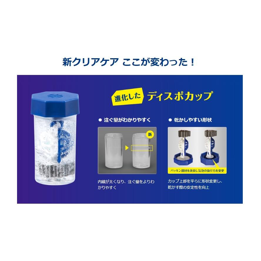 進化したコンタクト洗浄液 クリアケア 480ml (4本) 増量しました 