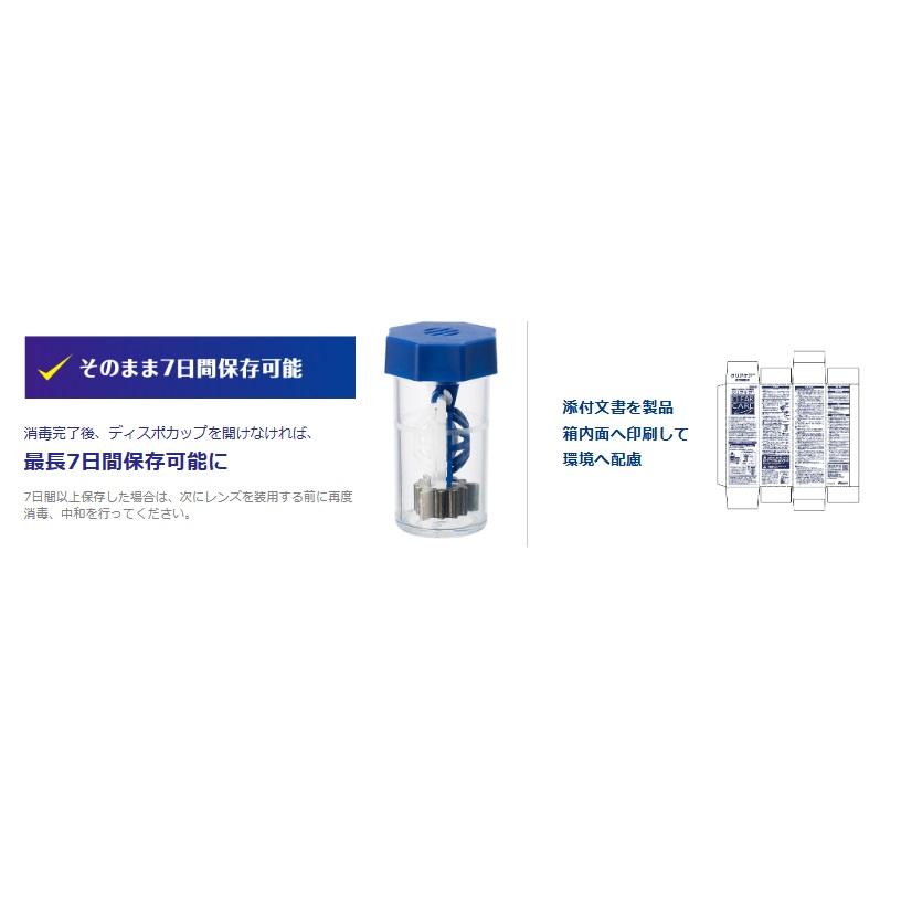 Alcon 進化したコンタクト洗浄液 エーオーセプト クリアケア