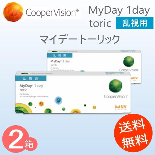 マイデイ トーリック 2箱 (1箱30枚入)コンタクトレンズ ワンデー 乱視用《処方せんが必要です。》《メーカー直送》 mydaytc02アイアイマーケット 通販 Yahoo