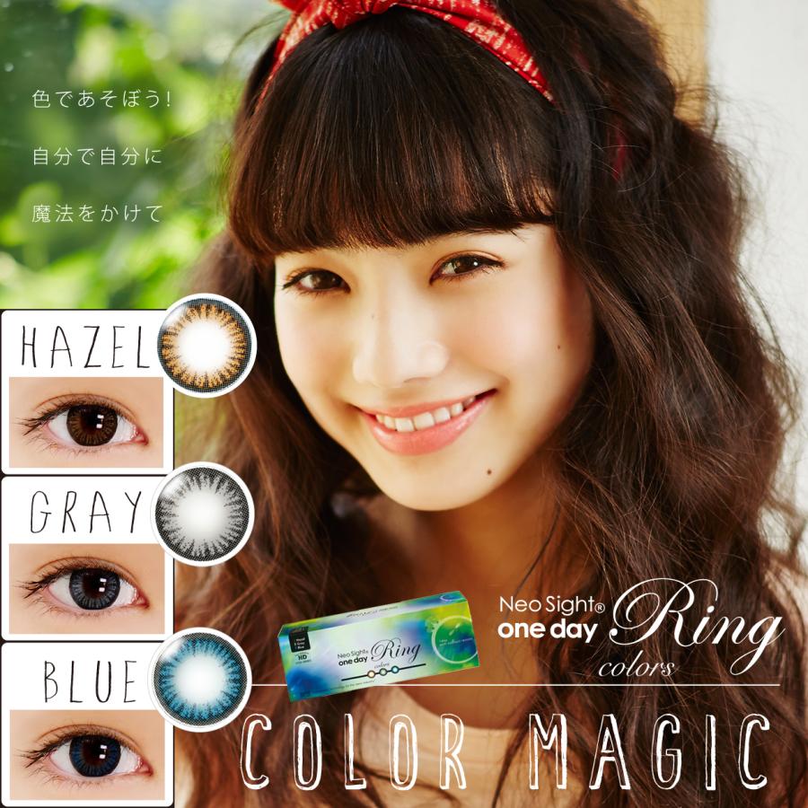 カラコン カラーコンタクトレンズ ワンデー 1day 度なし ネオサイトワンデーリングカラーズ度なし 1箱5枚入 :neo-ringcolors-donasi-5-01:アイアイマーケット - 通販 - Yahoo!ショッピング カラコン カラーコンタクトレンズ ワンデー 1day 度なし ネオサイトワンデーリングカラーズ度なし 1箱5枚入 :neo-ringcolors-donasi-5-01:アイアイマーケット - 通販 - Yahoo!ショッピング