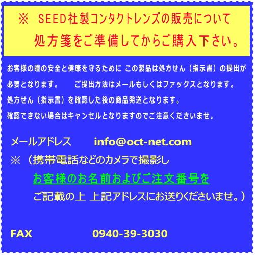 ピュア 1箱 シードワンデーピュアEDOF （1箱 32枚入）遠近両用 