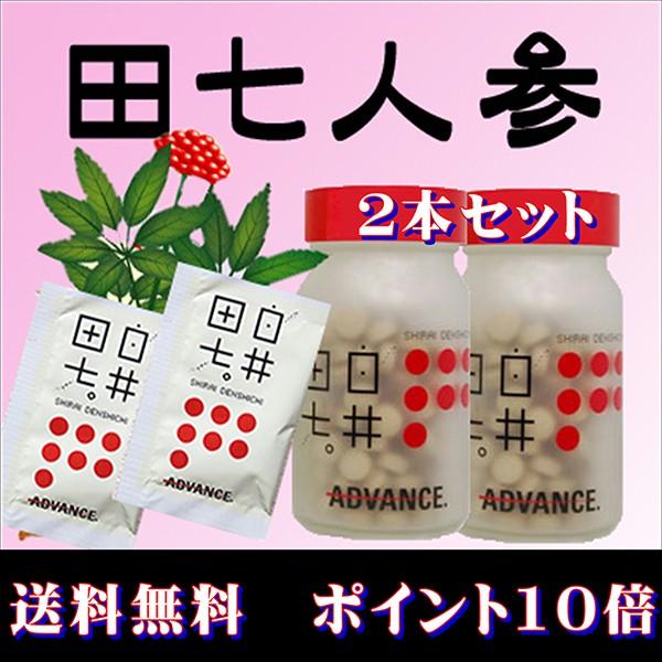 白井田七　コシヒカリプレゼント　1800円相当リピータ特典or初回特典　田七人参　 白井伝七　サポニン　五郎兵衛米４合付(初回は8合 約1.2キロ)
