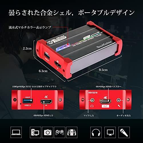 Basicolor3218 USB3.0 キャプチャーボード switch対応、4K60FPS HDMI