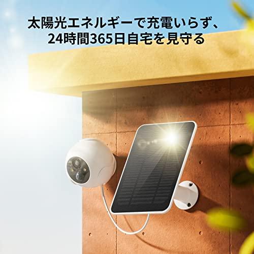 SwitchBot 防犯カメラ ソーラーパネル付き 屋外カメラ アレクサ - 監視