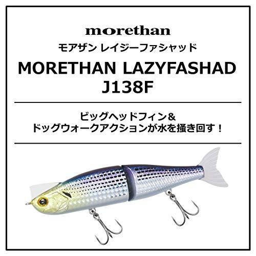 送料0円 モアザン ダイワ Daiwa レイジーファシャッド ルアー マットライムチャート F 138mm スプーン Leauduvalenciennois Fr