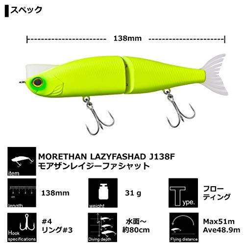 送料0円 モアザン ダイワ Daiwa レイジーファシャッド ルアー マットライムチャート F 138mm スプーン Leauduvalenciennois Fr