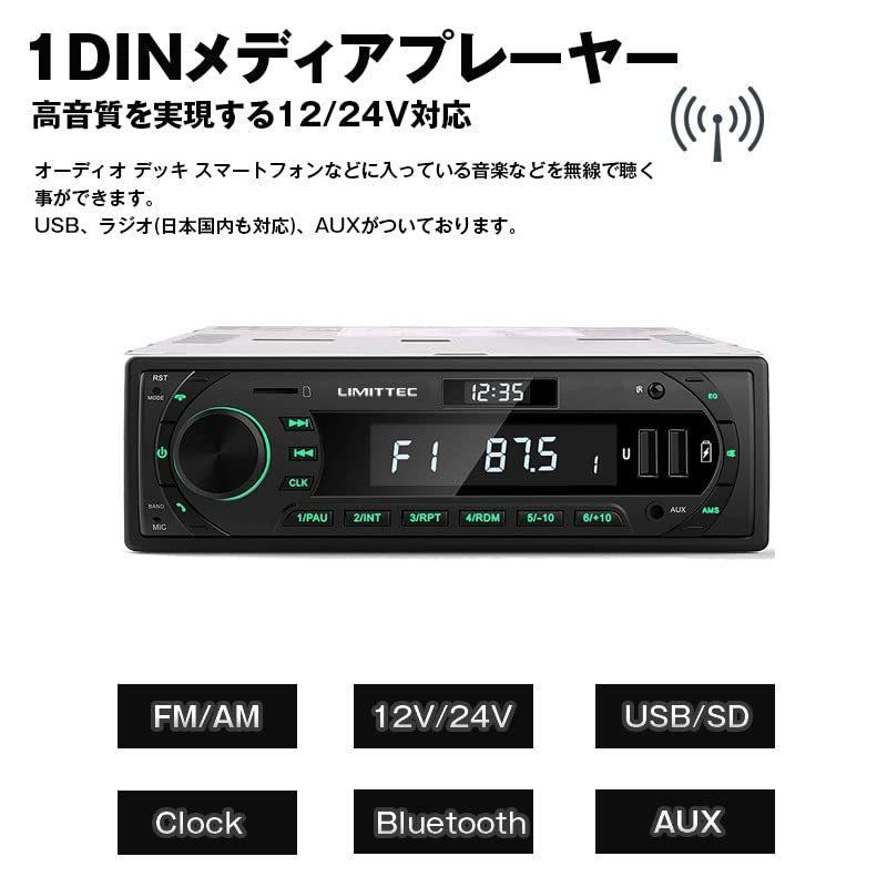 内祝い1DINデッキ メディアプレーヤー 1DIN SD カーオーディオ FM 農機