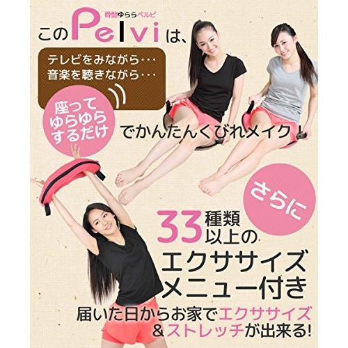 骨盤ゆららペルビ|aiaiselect|03