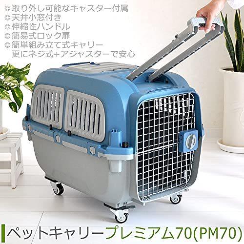 プチリュバン 【IATA基準クリア】プレミアム ペットキャリーバッグ 天井トビラ付き・ハンドル付き PM70 LL 外寸：横55×高さ49×奥行71. プチリュバン