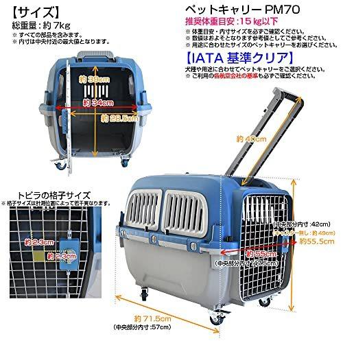 プチリュバン 【IATA基準クリア】プレミアム ペットキャリーバッグ 天井トビラ付き・ハンドル付き PM70 LL 外寸：横55×高さ49×奥行71. プチリュバン