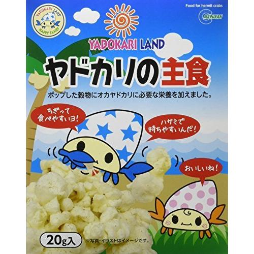 Aiai Selectマルカン ヤドカリの主食 Yd 今だけスーパーセール限定