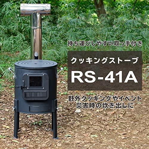 Amazon.co.jp 限定】ホンマ製作所 薪ストーブ クッキングストーブ Amazon.co.jp 限定】ホンマ製作所 薪ストーブ クッキングストーブ