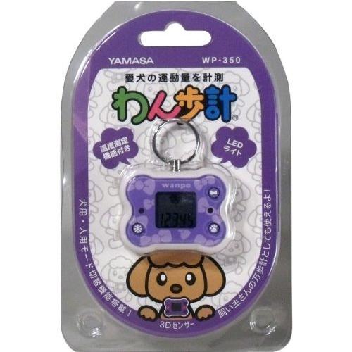 山佐時計計器 わん歩計 リボンバイオレット