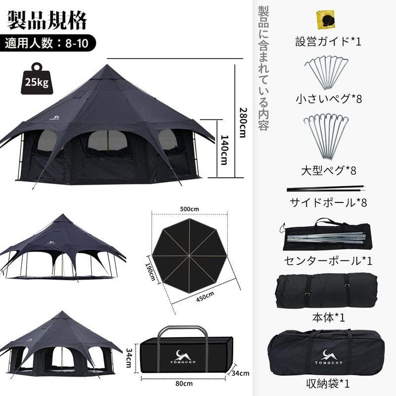 TOMOUNT ベルテント 5ｍ TC テント 豪華型 ポリコットンテント 8?10人用 設営簡単 撥水 通気 遮光 焚火 グループキャンプ