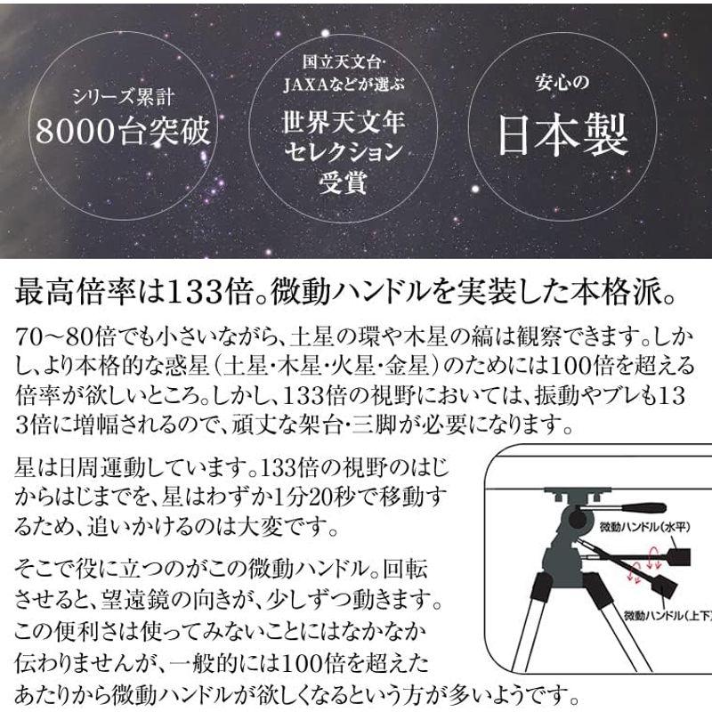 スコープテック アトラス60 天体望遠鏡セット スコープテック アトラス60 天体望遠鏡セット