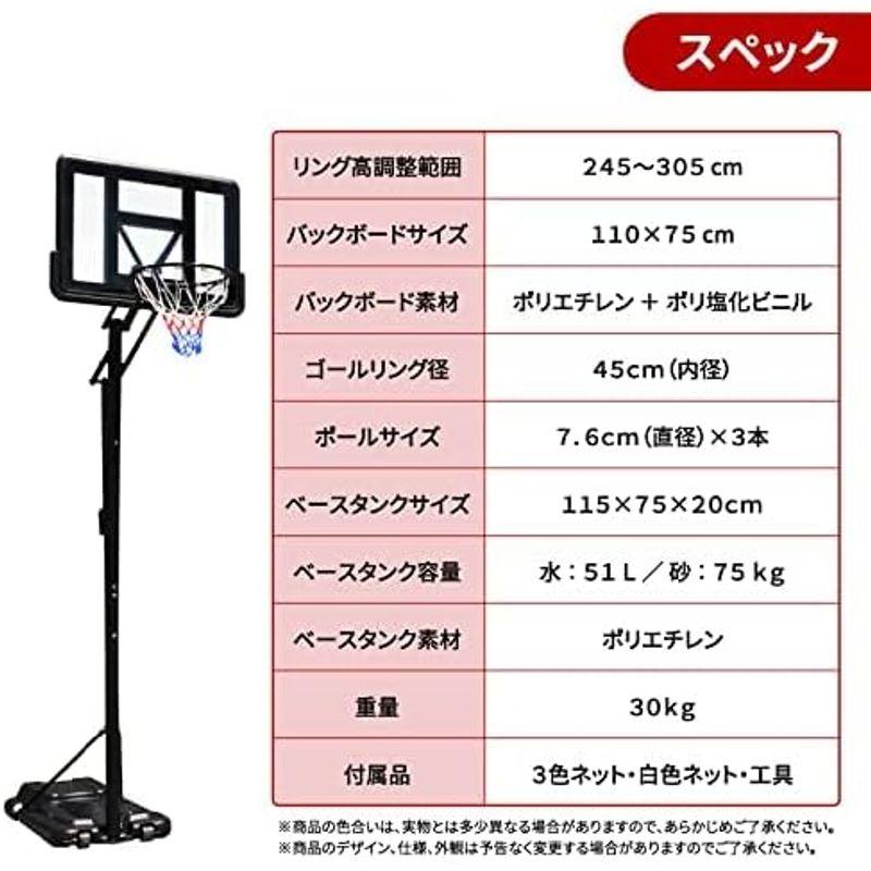 花丸優品 バスケットゴール 屋外 練習用 子供 大人用 工具付き セット 工具不要一般公式 7号球対応 ミニバス 高さ調節可能 移動式 ダブ 7号球対応 バスケットゴール 屋外 練習用 子供 大人用 工具付き セット 工具不要一般公式 ミニバス 高さ調節可能 移動式 ダブ