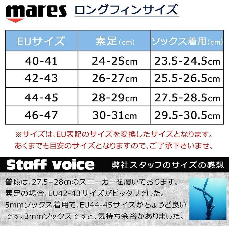 MARES Concorde ダイビング ロングフィン (44 ・ 45 サイズ) 快適な推進力 柔らかい素材で足首の負担軽減 ( シュノー サイズ 快適な推進力 Concorde ダイビング ロングフィン 柔らかい素材で足首の負担軽減 シュノー