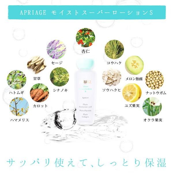 APRIAGE(アプリアージュ) 杏仁オイルS 40ml (医薬部外品) & モイスト