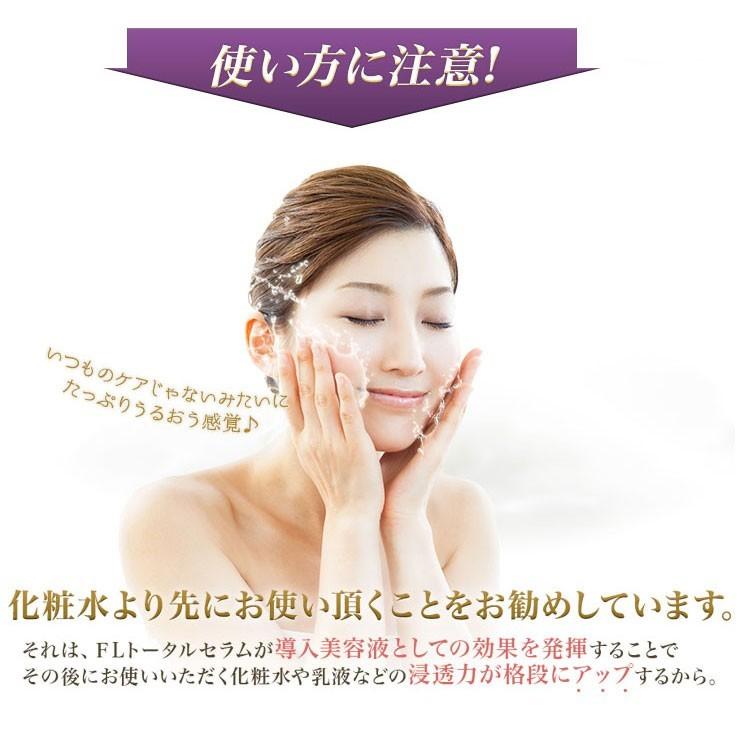 初回限定価格】高濃度フラーレン美容液 リンゴ幹細胞エキス配合 AiB FL