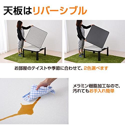 【新品 送料込み】 山善 カジュアルこたつ75cm正方形 天面リバーシブル ブラック ESK-751B メーカー1年 並行輸入 【NA1265888015】(44146円)