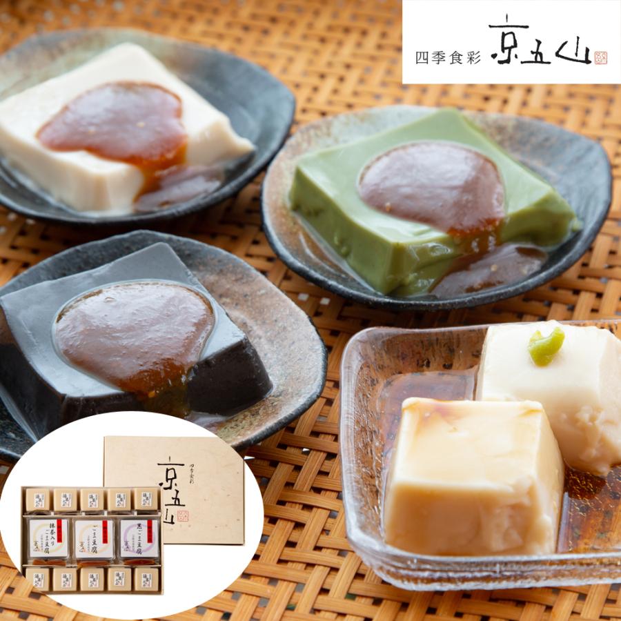店舗 京都 京五山 料亭の技ごまとうふ 湯葉どうふセット Wantannas Go Id