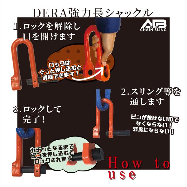 AIBシリーズ DERA強力長シャックル 4.0t シャックル : アイビッグ 