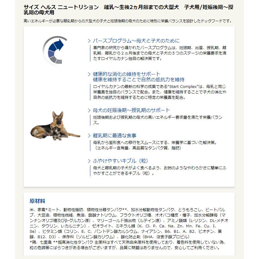 全ての ロイヤルカナン Royalcanin 大型犬用ドッグフード マキシスターター マザー ベビードッグ 15kg 藍星 通販 Yahoo ショッピング 最安値 Www Desasebadaihulu Natunakab Go Id