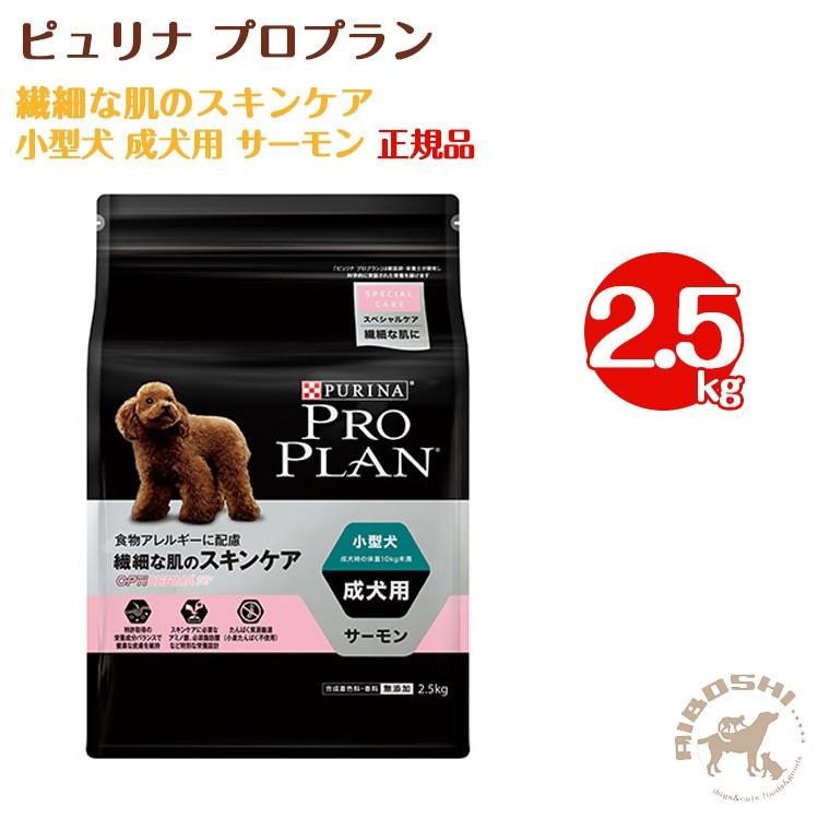 ピュリナプロプラン ドッグフード 犬 正規品 食物アレルギー ギガランキングｊｐ