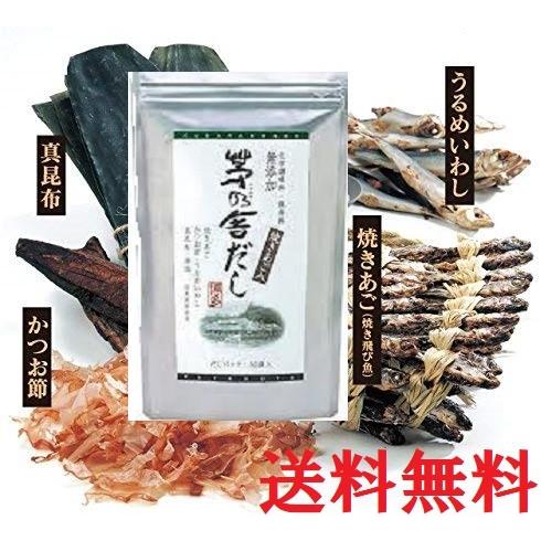 送料無料 国産 茅乃舎のだし+野菜だし【 茅乃舎だし 8g×30袋 + 送料無料 国産 茅乃舎のだし+野菜だし【 茅乃舎だし 8g×30袋 +