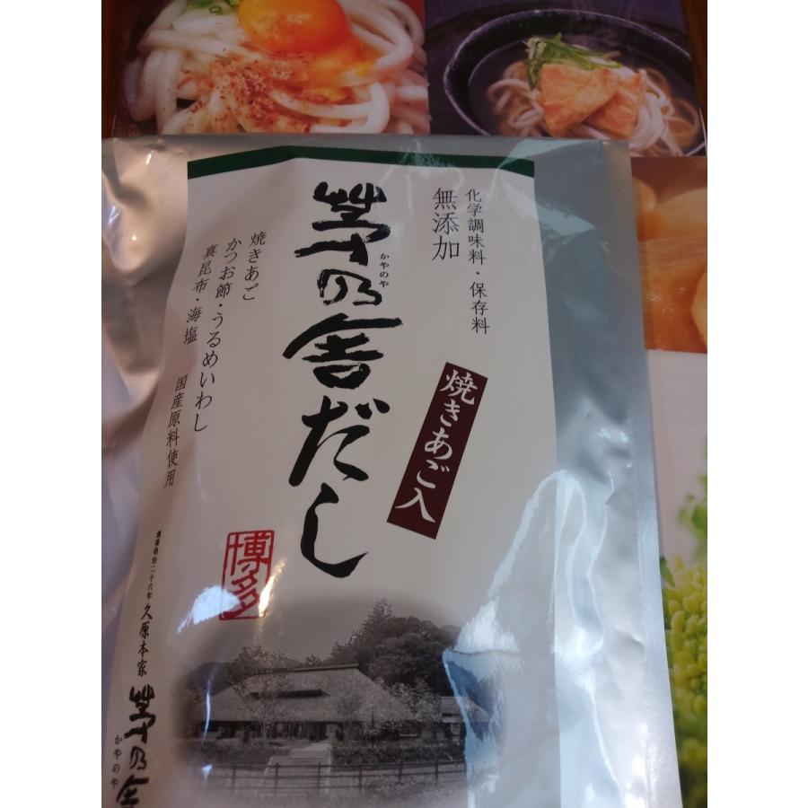 送料無料 国産【 茅乃舎だし 8g×30袋 久原本家 】 焼きあご入り 送料無料 国産【 茅乃舎だし 8g×30袋 久原本家 】 焼きあご入り