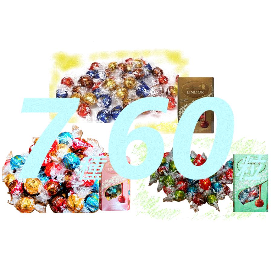 リンツ（Lindt） リンドール ゴールド グリーン ピンク 期間限定 7種