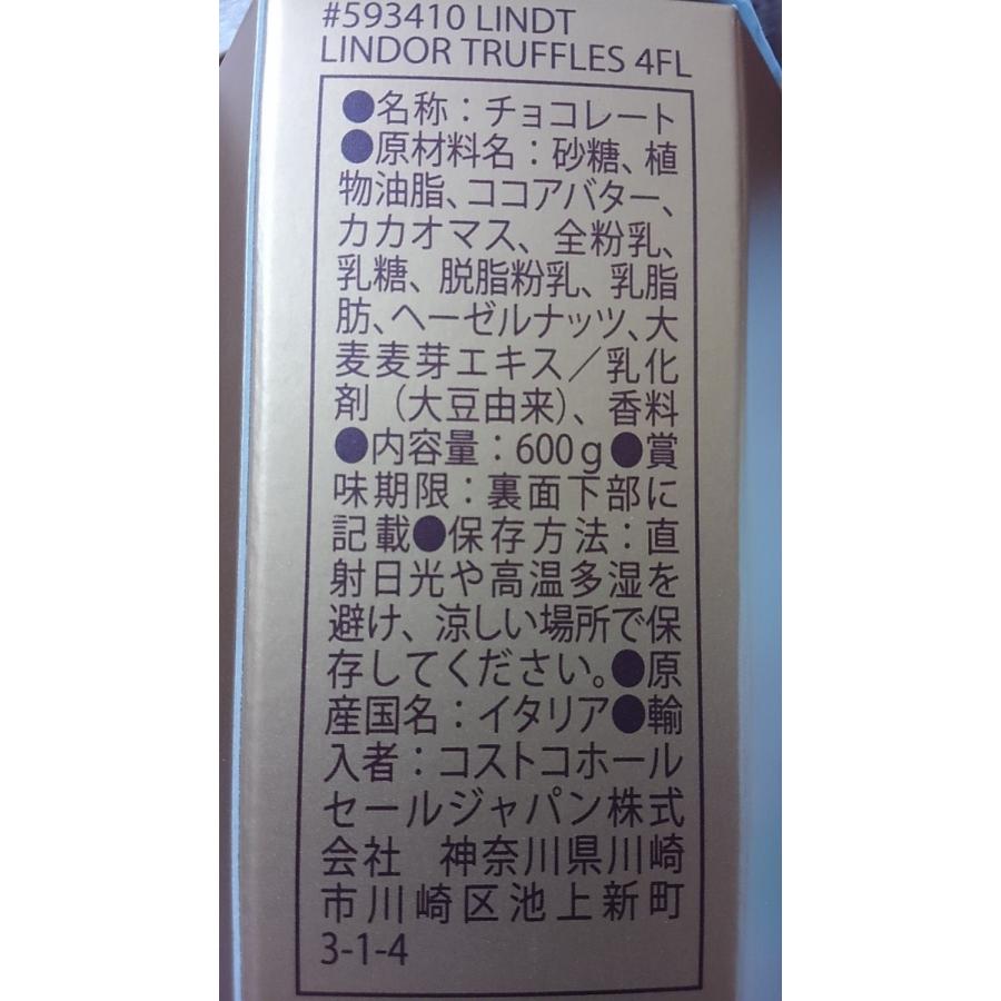 ★リンツ  リンドール　チョコ チョコレート 48個 4種類 600g ★送料無料★ 【クール便発送対応】 アソート  スイーツ ゴールド｜aiby｜04