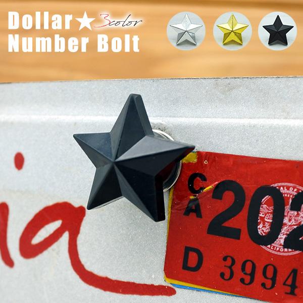 ナンバーボルト 星型 ライセンスボルト セール価格