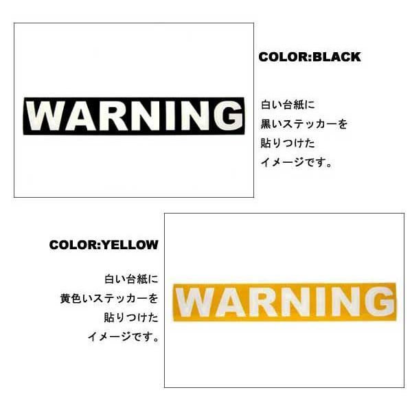 ステッカー WARNING 小さいサイズ 2枚セット 全4色 ホワイト レッド 