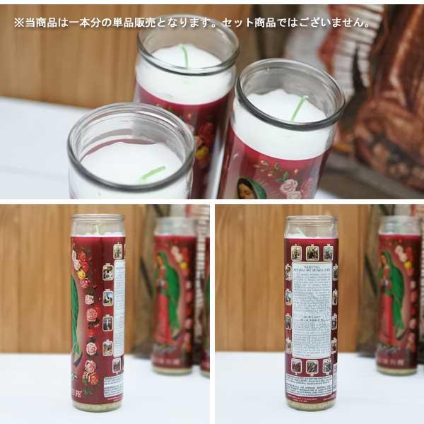 キャンドル ガラス グアダルーペ マリア 全3色 ロング おしゃれ グラス