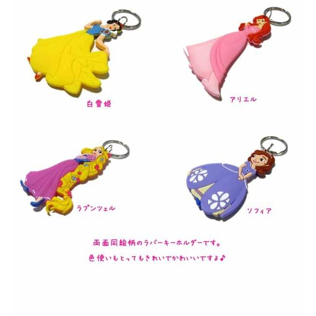 ディズニープリンセス グッズ ラバーキーホルダー アリエル ラプンツェル アメリカ雑貨とミニカーのアイカム 通販 Yahoo ショッピング