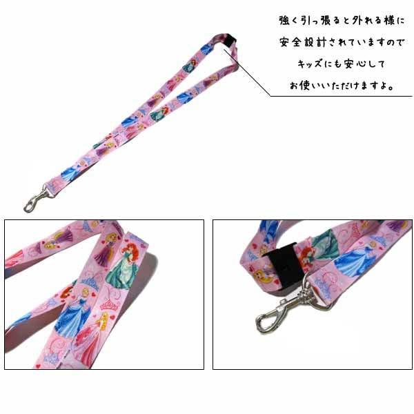 ディズニープリンセス グッズ ネックストラップ プリンセス全身 アメリカ雑貨とミニカーのアイカム 通販 Yahoo ショッピング