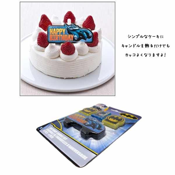 バットマン パーティーキャンドルセット ４ピース Batmanバースデーケーキ飾り お誕生日ケーキにもアメリカン雑貨アメリカ直輸入品 ネコポス発送可能 アメリカ雑貨とミニカーのアイカム 通販 Yahoo ショッピング