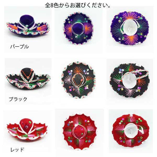 ミニソンブレロ カラー 全9色 直径約15cm インテリア用 ミニソンブレロ カラー 全9色 直径約15cm インテリア用