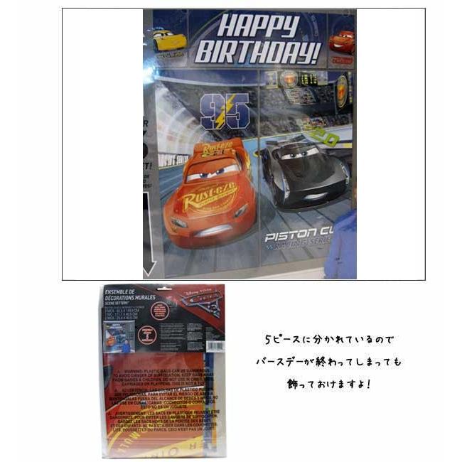カーズ3 グッズ 02バースデーウォールデコレーションキット お誕生日パーティー ディズニー ピクサー Cars アメリカ雑貨とミニカーのアイカム 通販 Yahoo ショッピング